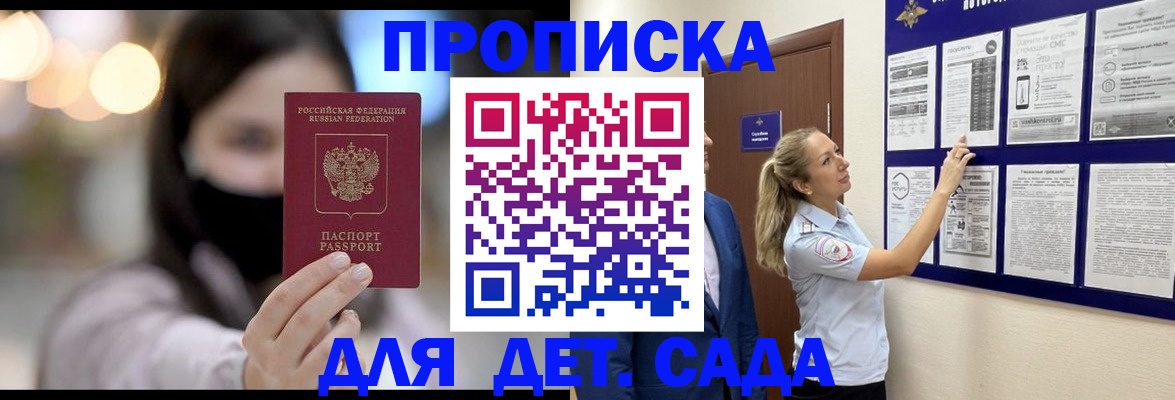 прописка поиск в Димитровграде